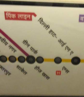 Metro-Anzeige INA in Hindi